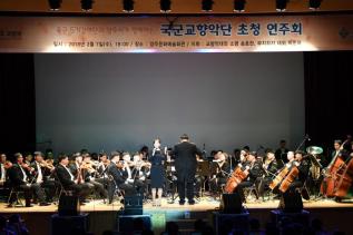 국군교향악단 공연 의 사진