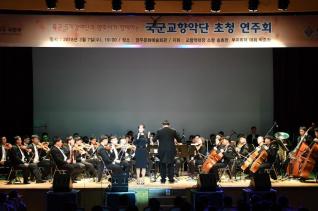 국군교향악단 공연 의 사진