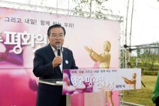 평화의소녀상 제막식 의 사진