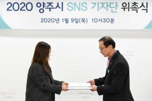 sns기자단 위촉식 의 사진