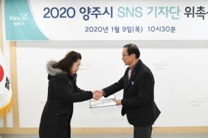 sns기자단 위촉식 의 사진