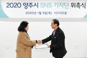 sns기자단 위촉식 의 사진