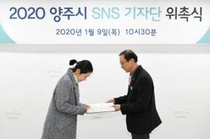 sns기자단 위촉식 의 사진