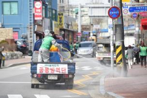 코로나19 민관군 합동방역 의 사진