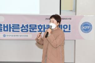 올바른 성문화 정착 캠페인 의 사진