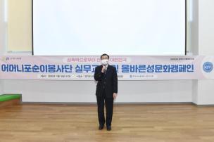 올바른 성문화 정착 캠페인 의 사진