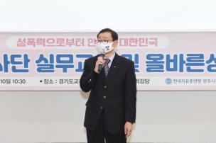 올바른 성문화 정착 캠페인 의 사진