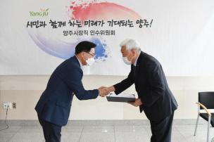 양주시장직 인수위원회 현판식 의 사진