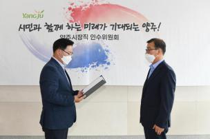 양주시장직 인수위원회 현판식 의 사진