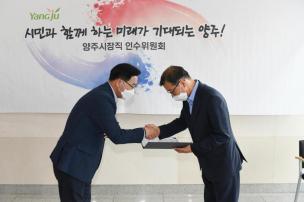 양주시장직 인수위원회 현판식 의 사진