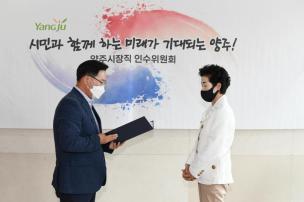 양주시장직 인수위원회 현판식 의 사진