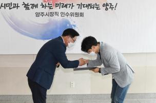 양주시장직 인수위원회 현판식 의 사진