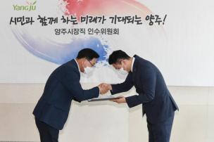 양주시장직 인수위원회 현판식 의 사진