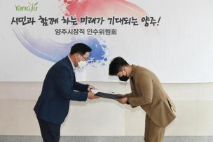 양주시장직 인수위원회 현판식 의 사진