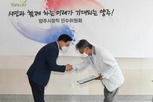 양주시장직 인수위원회 현판식 의 사진