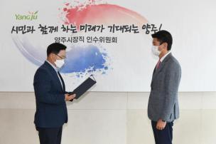 양주시장직 인수위원회 현판식 의 사진