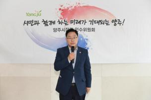 양주시장직 인수위원회 현판식 의 사진