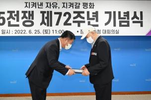 625전쟁 제72주년 기념식 의 사진