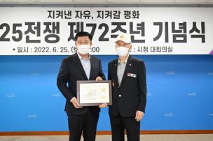 625전쟁 제72주년 기념식 의 사진