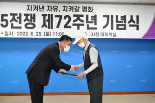 625전쟁 제72주년 기념식 의 사진