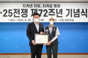 625전쟁 제72주년 기념식 의 사진