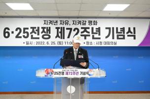 625전쟁 제72주년 기념식 의 사진