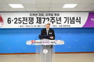 625전쟁 제72주년 기념식 의 사진