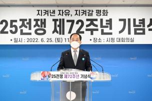 625전쟁 제72주년 기념식 의 사진