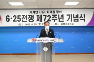 625전쟁 제72주년 기념식 의 사진