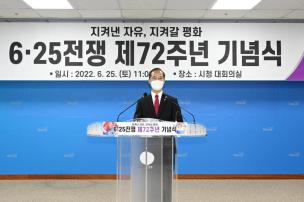 625전쟁 제72주년 기념식 의 사진