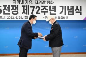 625전쟁 제72주년 기념식 의 사진