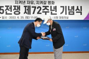 625전쟁 제72주년 기념식 의 사진