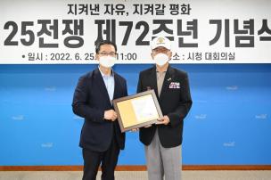 625전쟁 제72주년 기념식 의 사진