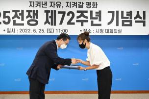 625전쟁 제72주년 기념식 의 사진