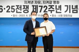 625전쟁 제72주년 기념식 의 사진