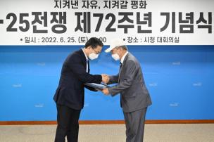 625전쟁 제72주년 기념식 의 사진