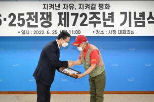 625전쟁 제72주년 기념식 의 사진