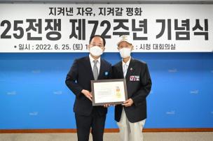 625전쟁 제72주년 기념식 의 사진