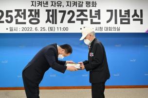 625전쟁 제72주년 기념식 의 사진