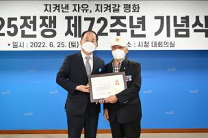 625전쟁 제72주년 기념식 의 사진