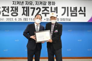 625전쟁 제72주년 기념식 의 사진