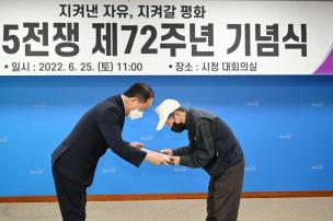 625전쟁 제72주년 기념식 의 사진