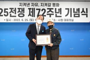 625전쟁 제72주년 기념식 의 사진