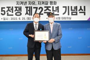 625전쟁 제72주년 기념식 의 사진