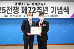 625전쟁 제72주년 기념식 의 사진