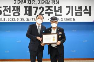 625전쟁 제72주년 기념식 의 사진