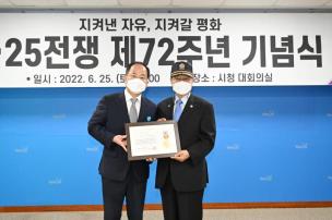 625전쟁 제72주년 기념식 의 사진