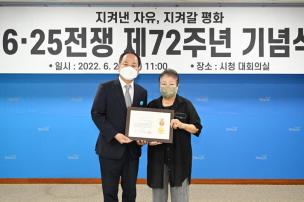 625전쟁 제72주년 기념식 의 사진