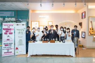 양주시청소년지원센터 커피드림1호점 이벤트 사진