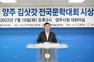 제19회 김삿갓 전국문학대회 시상식 의 사진
